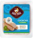 Сосиски Пава-Пава Из индейки 250 г