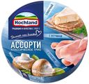 Сыр плавленый Hochland Ассорти Классическое трио 55% 8 порций треугольники, 140 г