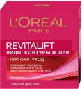 'Крем для лица и шеи L''OREAL® Ревиталифт, 50мл'
