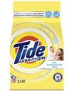 Стиральный порошок для детского белья Tide Аква-пудра для чувствительной кожи, 2,4кг