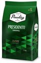 Кофе в зернах Paulig Presidentti Original, 1 кг