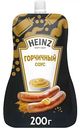 Соус Heinz Горчичный, 200 г