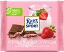 Шоколад молочный RITTER SPORT Клубника с йогуртом