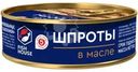 Шпроты Fish House из балтийской кильки в масле 160г
