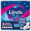 Прокладки Libretta Ультра Ночные с мягкой поверхностью ультратонкие, 8шт