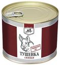 Тушенка Гастроном №1 свиная 500г