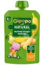 Пюре детское Gipopo Яблоко, банан, печенье с 6 мес. 90г