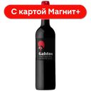 Вино Галитош красное сухое 0,75л (Португалия):6