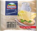 Сыр плавленый HOCHLAND сливочный 45%, ломтики, без змж, 150г