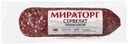 Колбаса сырокопченая «Мираторг» Сервелат, 300 г