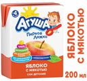 Сок «Агуша» яблоко с мякотью с 4 мес, 200 мл