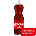 ДОБРЫЙ Напиток Кола б/а с/г пл/б 1,5л пл/бут(Мултон):9