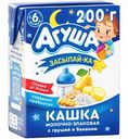 Каша молочно-злаковая Агуша Засыпай-ка с грушей и бананом с 6 месяцев 2,7%, 200 мл