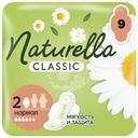 Прокладки Naturella Classic normal ромашка с крылышками, 9шт