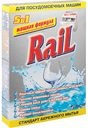 Порошок для посудомоечных машин 5 в 1 Rail, 600 г