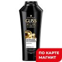 Шампунь GLISS KUR®, Экстремальные восстовление, 400мл