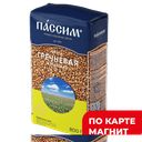 ПАССИМ Крупа Гречневая в/с 800г (ПКК) :12
