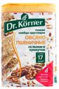 Хлебцы тонкие овсяно-пшеничные со льном и кунжутом, Dr. Körner, 100 г