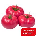 ТОМАТЫ розовые 1кг