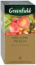 Чай Greenfield Мэллоу пич зелёный байховый с ароматом персика в пакетиках, 25х1.8г