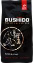 Кофе зерновой BUSHIDO Black Katana, 227г