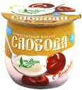 Йогурт термостатный 2,7% "Слобода" с вишней, 170 г