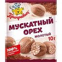Мускатный орех Приправыч дробленый, 10 г