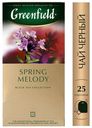 Чай черный Greenfield Spring melody 25пак
