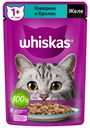 Влажный корм Whiskas желе говядина-кролик для взрослых кошек 75 г