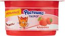 Творог 3,5% с 3 лет Растишка клубника Эйч энд Эн п/б, 110 г