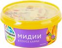 Мидии Меридиан в соусе карри 180г