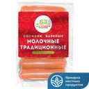 Сосиски ВОЛГОГРАД ПРОД молочные Традиционные 0,6кг