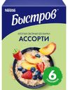 Хлопья ассорти Быстров клубника, черника, персик не требующие варки 6х40г