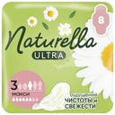 Прокладки женские Naturella Ultra Camomile Maxi Размер 3, 8шт
