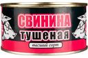Свинина тушёная Скопин высший сорт, 325 г