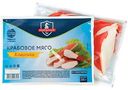 Крабовое мясо охлаждённое Мирамар Классика имитация из сурими, 200 г