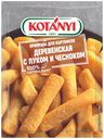 Приправа Kotanyi для картофеля Деревенская с луком и чесноком 20 г