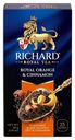 Чай черный Richard Royal Orange & Cinnamon 25пак