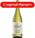 Вино Swartland Winery Founders Шенен Блан бел сух0,75(ЮАР):6