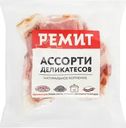 Ассорти деликатесов копчено-вареное из свинины РЕМИТ