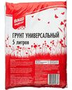 Грунт универсальный Ваш выбор, 5 л