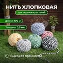 Нить хлопковая для подвязки растений, GreenArt, 100 м, в ассортименте