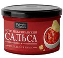 Соус Philosophia de Natura Мексиканский сальса, 150г