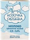 Молоко 2,8-5,6% Козочка с облачка козье Пятикорский МК т/п, 200 мл