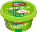 Сыр Il Primo Gusto творожный с зеленью БЗМЖ 140г