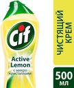 Крем чистящий Cif Актив лимон универсальный, 500мл