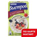 Каша овсяная БЫСТРОВ, Ассорти сливочная, 16х240г ,