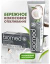 Зубная паста Biomed Superwhite отбеливающая, 100 г