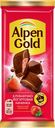 Шоколад молочный ALPEN GOLD с клубнично-йогуртовой начинкой, 80г