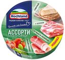 Сыр HOCHLAND плавленый Ассорти слив/бек/ветчина/том 50%, 140г